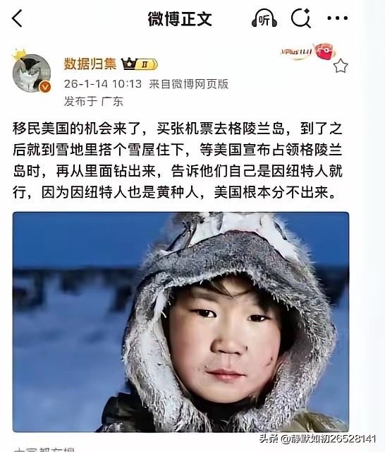 大聪明#格陵兰岛感谢家人们投稿！