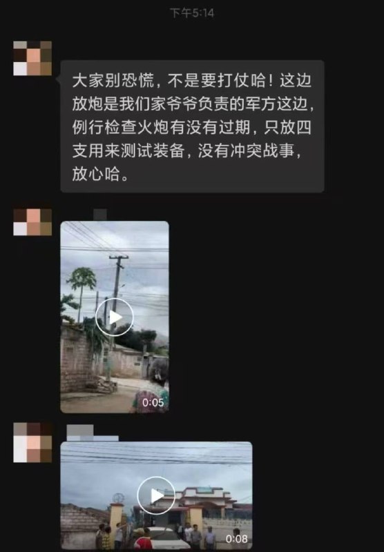 腊戌5号被炮火击中，一死一伤...有消息说是缅军试验库存炮弹有没过期，关键往居民区试验 是个什么逻辑？感谢家人们投稿！腊戌5号被炮火击中，一死一伤...有消息说是缅军试验库存炮弹有没过期，关键往居民区试验 是个什么逻辑？感谢家人们投稿！