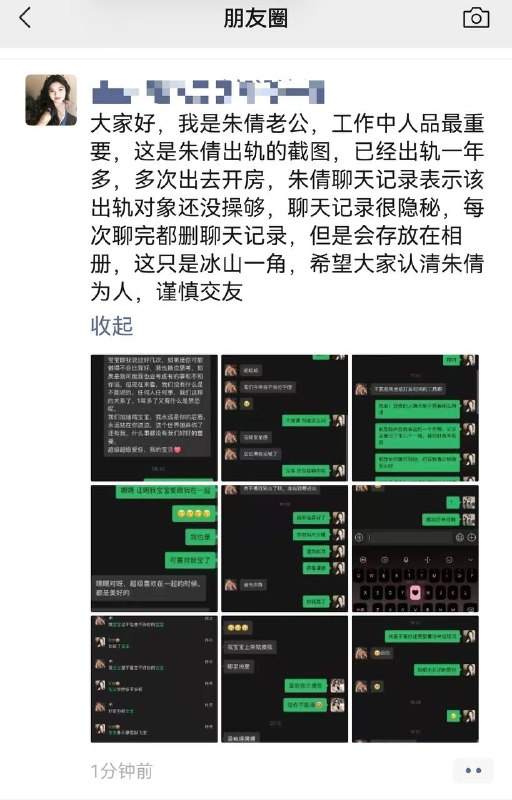 网传 🍉科大讯飞公关副总裁出轨女员工被开除 #聊天记录 #出轨 #吃瓜感谢家人们投稿！网传 🍉科大讯飞公关副总裁出轨女员工被开除 #聊天记录 #出轨 #吃瓜感谢家人们投稿！