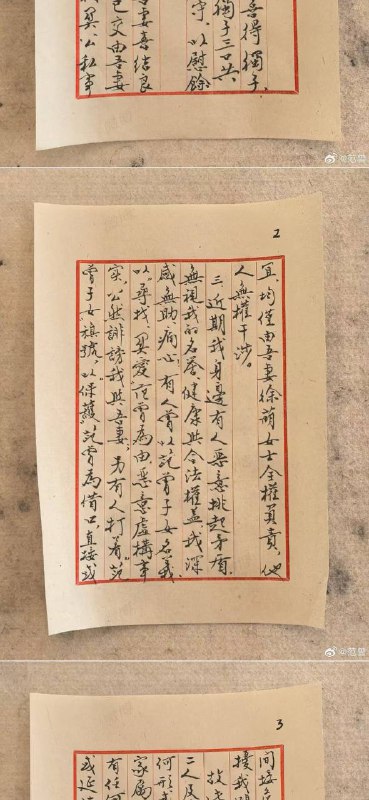 12月11日 87岁 画家 范曾 发布声明：喜获独子，和女儿继子断绝关系 老来得子 ？视频版声明🥲