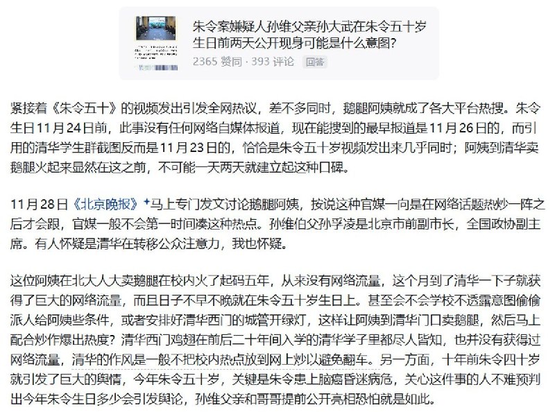 6月11日，李新野写讨伐清北女生《吃毒鸭腿的清北母狗》