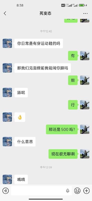 群友曝光自己被Gay找上感谢家人们投稿！群友曝光自己被Gay找上感谢家人们投稿！