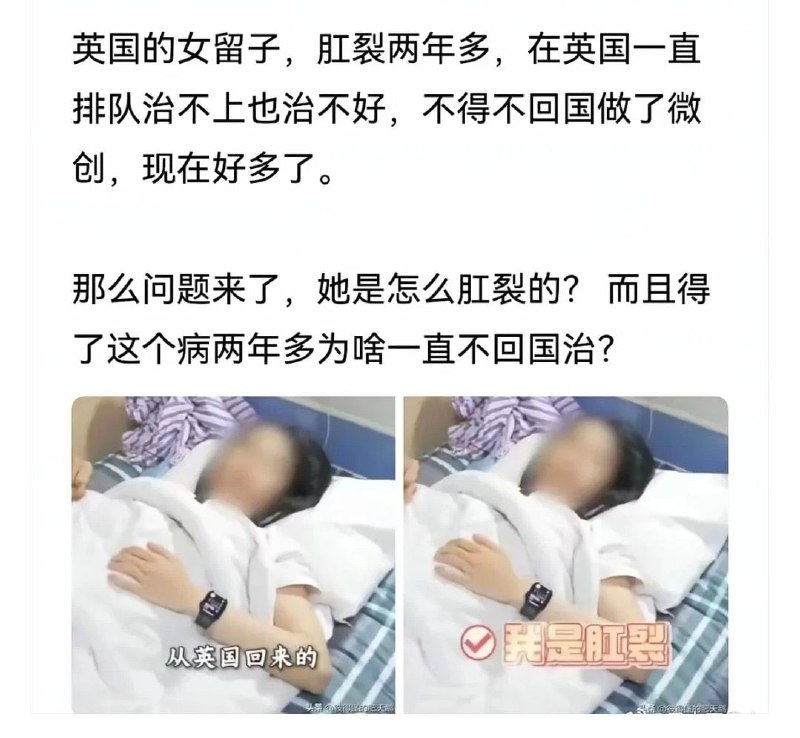英国留学回来肛裂了，网友：不走寻常路