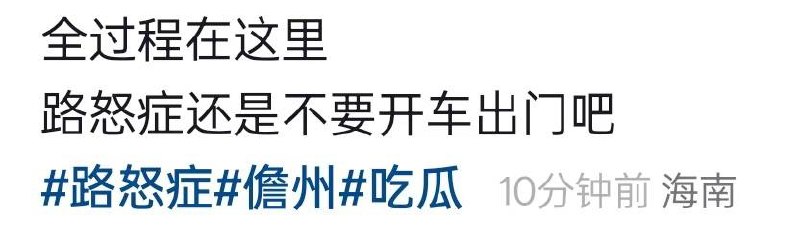 ...兄弟又轰动整个儋州！ #吃瓜 #热点感谢家人们投稿！...兄弟又轰动整个儋州！ #吃瓜 #热点感谢家人们投稿！