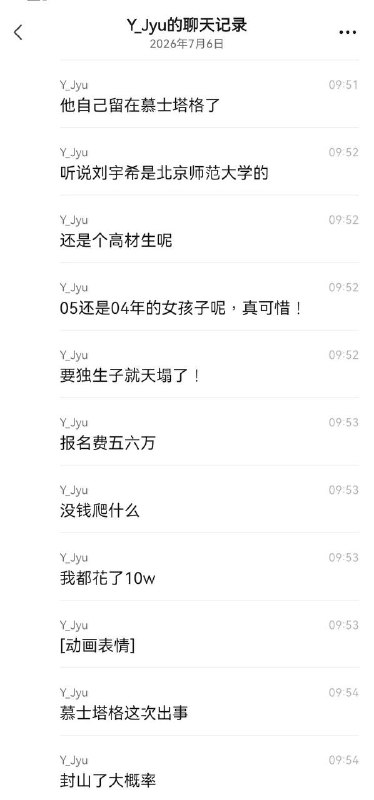 极限爱好者 #爬山 雪山 #事故 #网传感谢家人们投稿！极限爱好者 #爬山 雪山 #事故 #网传感谢家人们投稿！