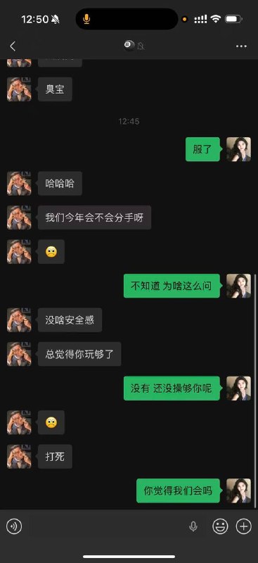 网传 🍉科大讯飞公关副总裁出轨女员工被开除 #聊天记录 #出轨 #吃瓜感谢家人们投稿！网传 🍉科大讯飞公关副总裁出轨女员工被开除 #聊天记录 #出轨 #吃瓜感谢家人们投稿！
