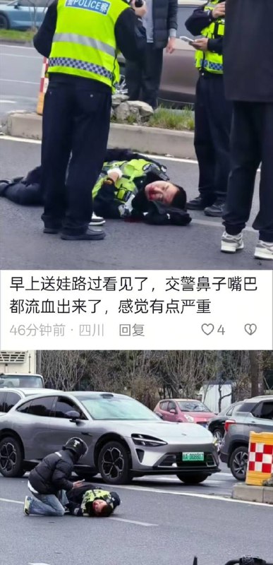 让交警飞起来 #车祸感谢家人们投稿！让交警飞起来 #车祸感谢家人们投稿！