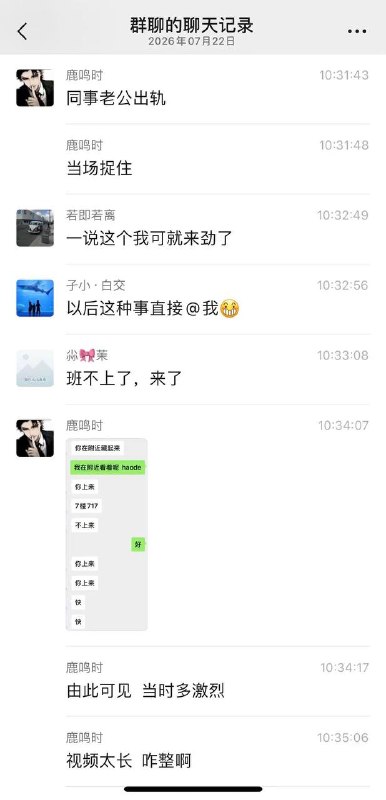 同事老公出轨被带走了 #抓奸感谢家人们投稿！同事老公出轨被带走了 #抓奸感谢家人们投稿！