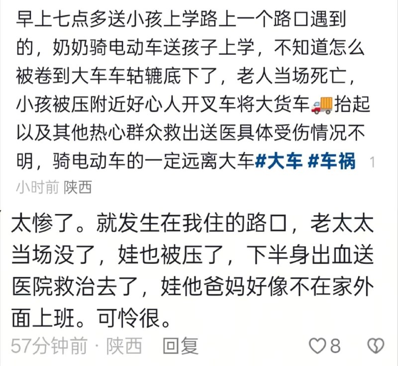 4月27，陕西咸阳-兴平东关十字...我们每个人都要珍爱自己的生命，不管骑车还是走路，远离大车避开危险🤯🤯🤯感谢家人们投稿！4月27，陕西咸阳-兴平东关十字...我们每个人都要珍爱自己的生命，不管骑车还是走路，远离大车避开危险🤯🤯🤯感谢家人们投稿！
