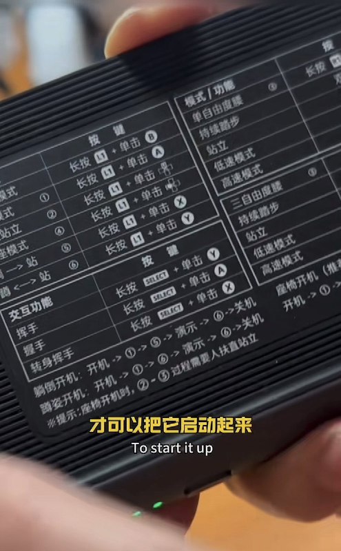 网友 揭秘 宇树机器人 遥控器 跟游戏机没什么区别