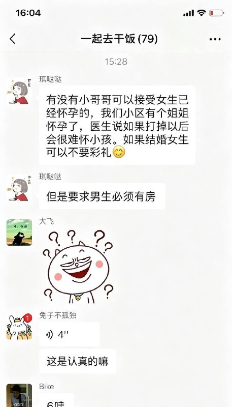 小仙女的征婚启事“送小孩版”🍉 #聊天记录感谢家人们投稿！小仙女的征婚启事“送小孩版”🍉 #聊天记录感谢家人们投稿！