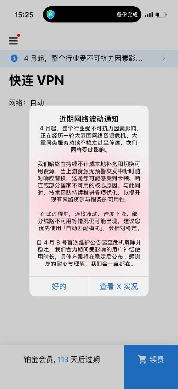 快连game over了感谢家人们投稿！