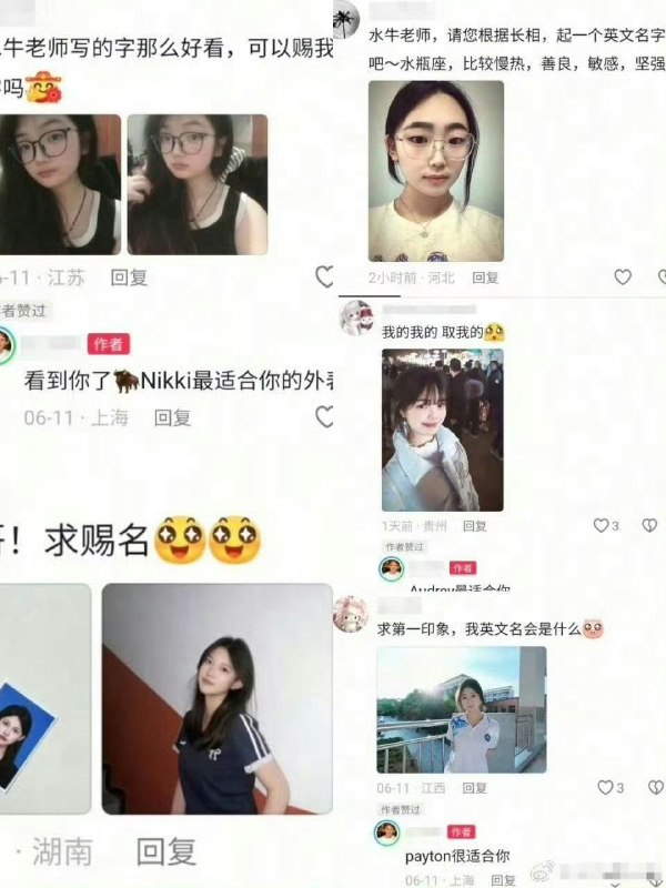 这是复旦的王水牛，他的抖音评论区一群坐地排卵的国女，跪求洋男给她们起英文名，期待他的临幸🤡亚洲马桶集体爆发💩随着王水牛翻车，国女就删评跑路了，因为她们害怕这事，影响她们找接盘侠和哄抬逼价了感谢王水牛试毒，让这么多亚洲马桶主动现原形国男注意避雷，别不小心接盘了这群烂裤裆感谢家人们投稿！这是复旦的王水牛，他的抖音评论区一群坐地排卵的国女，跪求洋男给她们起英文名，期待他的临幸🤡亚洲马桶集体爆发💩随着王水牛翻车，国女就删评跑路了，因为她们害怕这事，影响她们找接盘侠和哄抬逼价了感谢王水牛试毒，让这么多亚洲马桶主动现原形国男注意避雷，别不小心接盘了这群烂裤裆感谢家人们投稿！