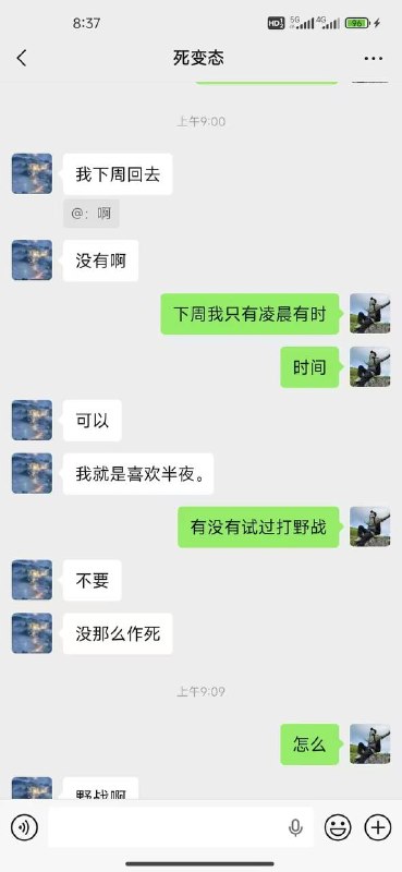 群友曝光自己被Gay找上感谢家人们投稿！群友曝光自己被Gay找上感谢家人们投稿！
