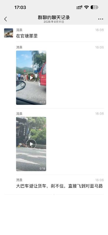 潮州官塘感谢家人们投稿！潮州官塘感谢家人们投稿！