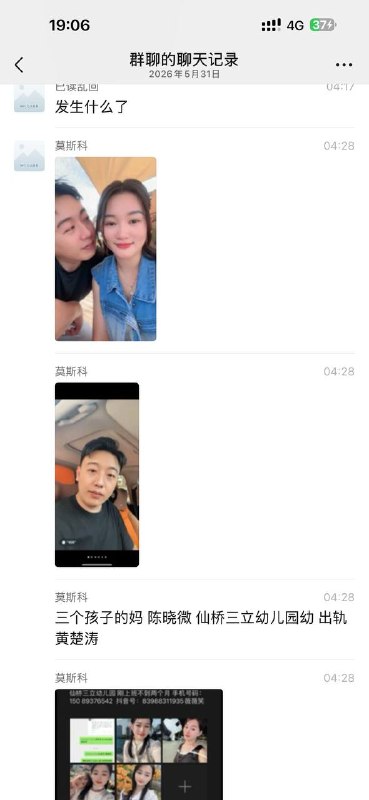 补充 揭阳女的在仙桥三立幼儿园 当幼师 三个孩子的妈 出轨幼儿园股东 #揭阳仙桥幼儿园瓜感谢家人们投稿！补充 揭阳女的在仙桥三立幼儿园 当幼师 三个孩子的妈 出轨幼儿园股东 #揭阳仙桥幼儿园瓜感谢家人们投稿！