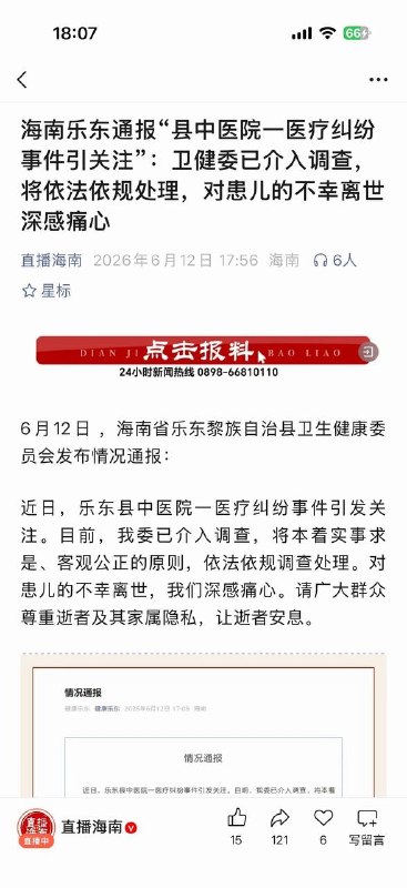 6月7日，1岁3个月孩子因呕吐就医，打针十分钟后突发抽搐