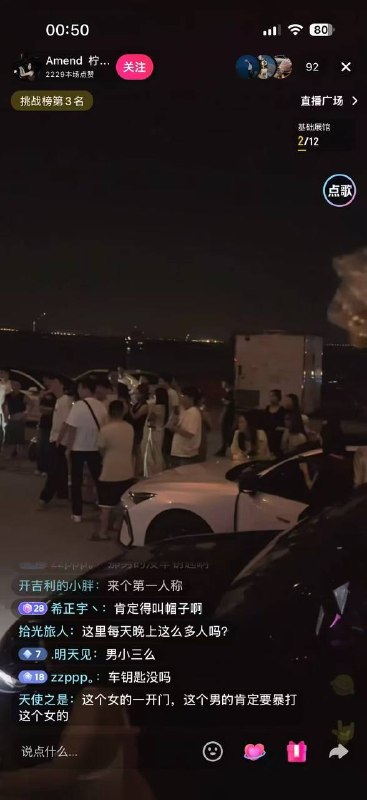 二七长江大下大瓜，老婆今晚出来约了男模 ，被老公当场抓了，跑了老婆坐车里不敢下来，老公在那里咆哮，主播现场直播吃瓜 #吃瓜 #抓奸感谢家人们投稿！二七长江大下大瓜，老婆今晚出来约了男模 ，被老公当场抓了，跑了老婆坐车里不敢下来，老公在那里咆哮，主播现场直播吃瓜 #吃瓜 #抓奸感谢家人们投稿！