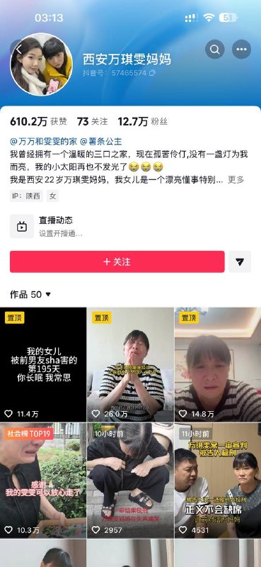 2026年8月12日，#西安男子张一洒因故意杀人罪被西安市中级人民法院一审判处死刑 法院认定其犯罪手段特别残忍、主观恶性极深，且不存在自首、积极赔偿或取得被害人家属谅解等法定或酌定从轻处罚情节，依法应予严惩