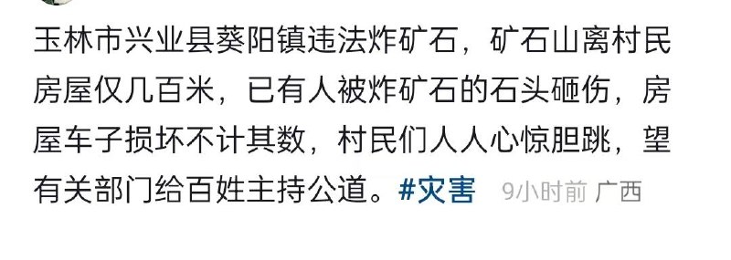 事发玉林感谢家人们投稿！事发玉林感谢家人们投稿！