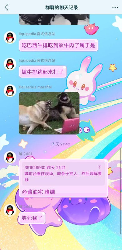 老外在上海上Tinder约炮，女方来了后拒绝加微信，然后装醉让他把自己抱到酒店房间内，发生关系后半夜大喊大叫不准他移动喊前台和报警告强奸一气呵成，调解要求42万来的条子都绷不住了