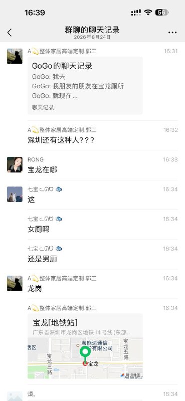 深圳人才🤣🤣感谢家人们投稿！深圳人才🤣🤣感谢家人们投稿！