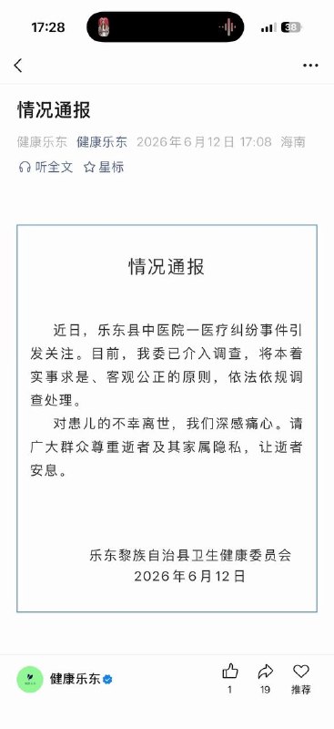 6月7日，1岁3个月孩子因呕吐就医，打针十分钟后突发抽搐