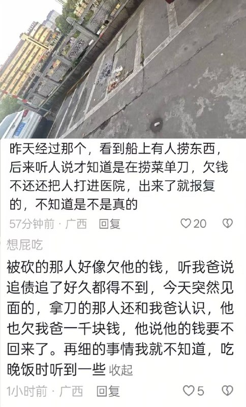 3月18日下午...广西贵港-东湖...网传、该说法未经证实，以官方报道为准 