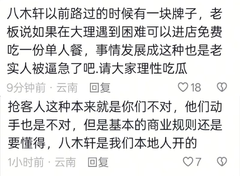 云南大理...刚刚看完“美伊大战”、现在又来看“轩洋大战”！感谢家人们投稿！云南大理...刚刚看完“美伊大战”、现在又来看“轩洋大战”！感谢家人们投稿！