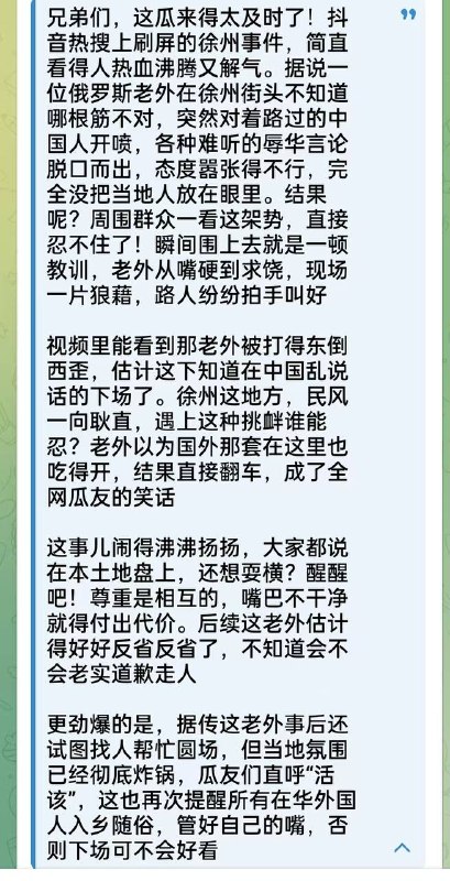 徐州精神小伙VS俄罗斯毛子看的我热血沸腾！感谢家人们投稿！徐州精神小伙VS俄罗斯毛子看的我热血沸腾！感谢家人们投稿！