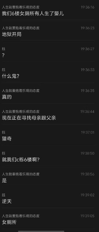广东梅州职业技术学院C栋6楼女厕，学生生下双胞胎跑路了，其中一个孩子死在粪坑里#广东 #梅州 #职高 #厕所 #双胞胎感谢家人们投稿！广东梅州职业技术学院C栋6楼女厕，学生生下双胞胎跑路了，其中一个孩子死在粪坑里#广东 #梅州 #职高 #厕所 #双胞胎感谢家人们投稿！