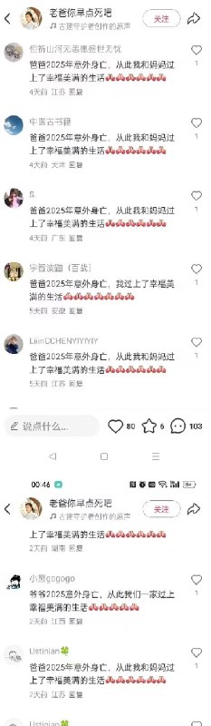 父亲节重磅呈现：小红书万人血书，诅咒自己的父亲意外死亡