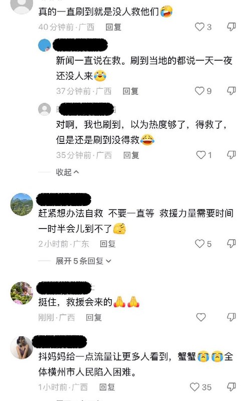 7月7日，广西贵港市华南高级中学组织全校学生紧急撤离转移，转移过程中未见到部队或公安等救援力量提供协助 #水灾感谢家人们投稿！7月7日，广西贵港市华南高级中学组织全校学生紧急撤离转移，转移过程中未见到部队或公安等救援力量提供协助 #水灾感谢家人们投稿！