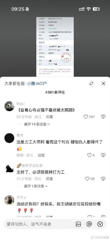 龟龟前一天给女的全款提的车，第二天女的就和他划清界限，把车辆权限给收回去了