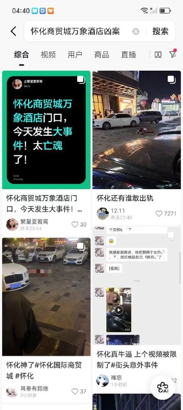怀化国际商贸城杀人案据说是女的出轨，男的找到她，女方朋友一直维护她，然后男的情绪激动，给她朋友捅了一刀，她朋友跑了，这个女的没跑掉，被看了很多刀，噶了，然后那个男的说自己也不活了，就直接拿刀抹脖子割喉了 男的没有死 两个女的是闺蜜死了 #吃瓜 #抖音热瓜 #网络热瓜 #热点 #抓奸 #杀人感谢家人们投稿！怀化国际商贸城杀人案据说是女的出轨，男的找到她，女方朋友一直维护她，然后男的情绪激动，给她朋友捅了一刀，她朋友跑了，这个女的没跑掉，被看了很多刀，噶了，然后那个男的说自己也不活了，就直接拿刀抹脖子割喉了 男的没有死 两个女的是闺蜜死了 #吃瓜 #抖音热瓜 #网络热瓜 #热点 #抓奸 #杀人感谢家人们投稿！
