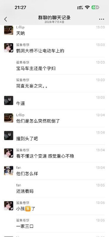 7月4日，广州鹤洞大桥车祸，电动车上的小孩没了感谢 Group  投稿！7月4日，广州鹤洞大桥车祸，电动车上的小孩没了感谢 Group  投稿！