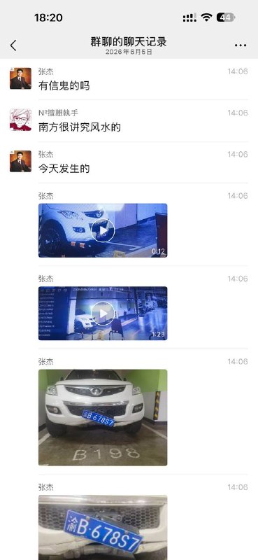 你们相信这世界有鬼吗感谢家人们投稿！你们相信这世界有鬼吗感谢家人们投稿！