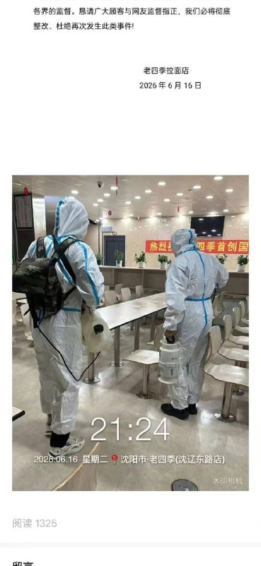 辽宁沈阳