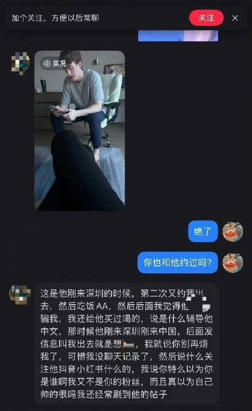 【复旦网红美籍留学生人设崩塌】8月9日，复旦大学美国籍留学生网红“王水牛”（Jackson）冲上微博热搜第一