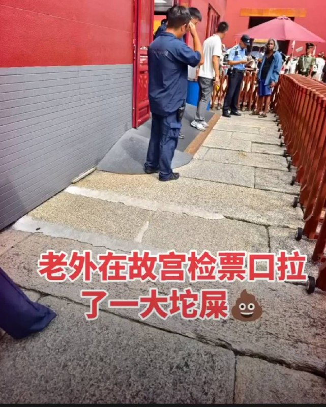 故宫 拉屎 ？老外也不惯着他感谢家人们投稿！故宫 拉屎 ？老外也不惯着他感谢家人们投稿！