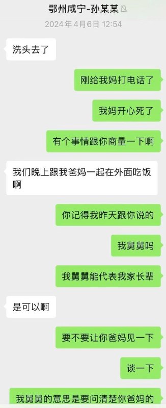 男子彩礼花38.8万儿子不是亲生 🍉发现疼了两年的儿子不是亲生的 #吃瓜 #大冤种 #聊天记录 #绿帽男感谢家人们投稿！男子彩礼花38.8万儿子不是亲生 🍉发现疼了两年的儿子不是亲生的 #吃瓜 #大冤种 #聊天记录 #绿帽男感谢家人们投稿！