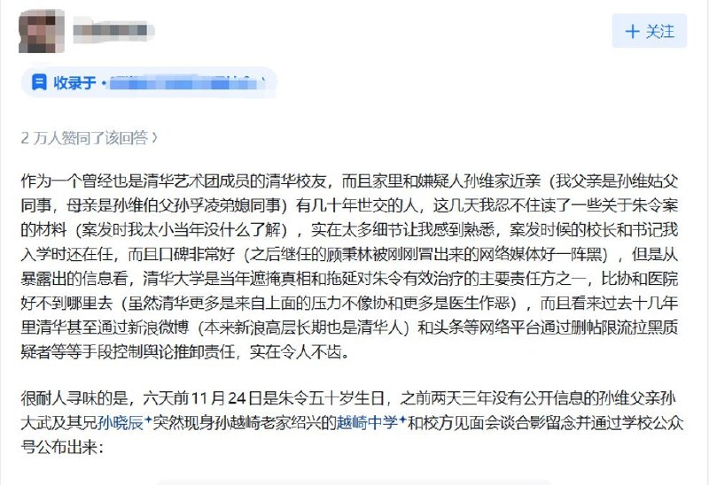 6月11日，李新野写讨伐清北女生《吃毒鸭腿的清北母狗》