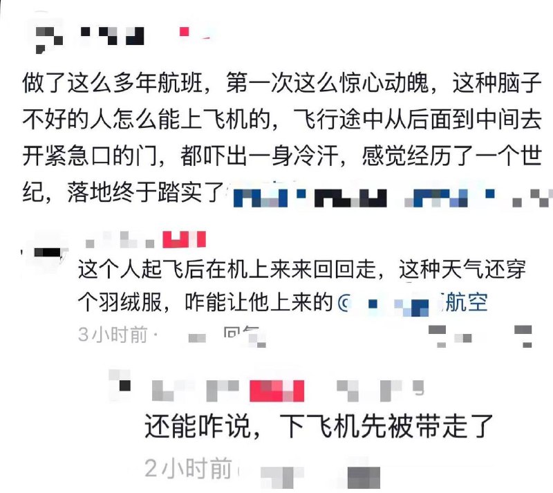 飞行中要开紧急出口的门？！这是什么奇葩乘客？！26日，有网友发布视频：某航班上发生的一幕，太吓人了，幸好其他乘客把人按住了