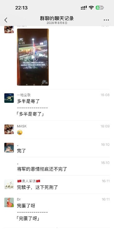 估计噶了感谢家人们投稿！估计噶了感谢家人们投稿！