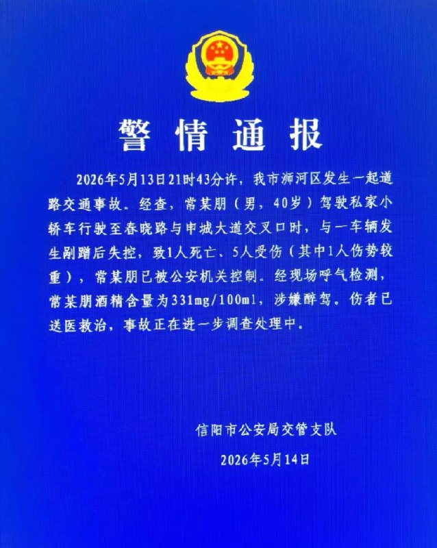 5月13日21时43分许，我市辦河区发生一起道路交通事故