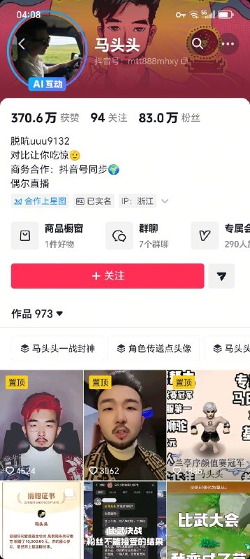 #梦幻西游主播马头头 #家暴 被他老婆的朋友曝光 很炸裂感谢家人们投稿！#梦幻西游主播马头头 #家暴 被他老婆的朋友曝光 很炸裂感谢家人们投稿！