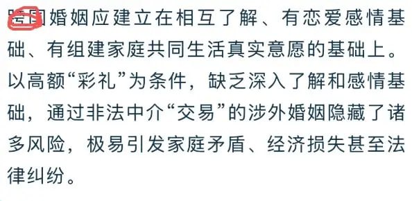 黄冈近日发布了涉外婚姻风险提示，很多人质疑，国内彩礼诈骗那么普遍为什么不预警？外国男人抛妻弃子没人管，中国男人娶外女却被发文件警告！有网友表示自己老婆就是外国人
