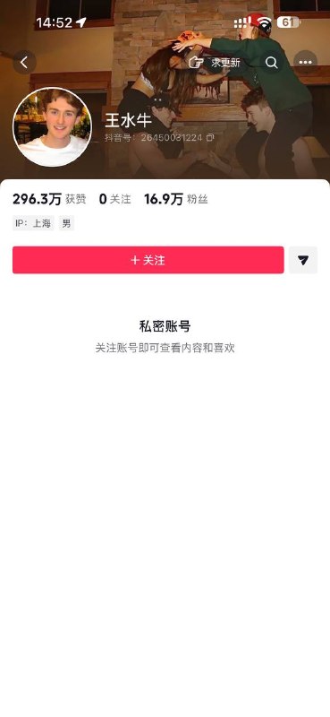 【复旦网红美籍留学生人设崩塌】8月9日，复旦大学美国籍留学生网红“王水牛”（Jackson）冲上微博热搜第一