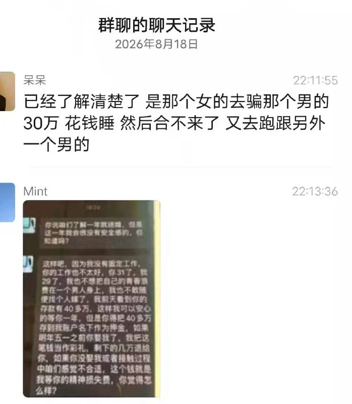补充！茂名电白电城海景明珠，七夕情杀案是那个女的去骗那个男的30万 花钱睡 然后合不来了 又去跑跟另外一个男的 终于遇到一个狠人了 #吃瓜 #情杀感谢家人们投稿！补充！茂名电白电城海景明珠，七夕情杀案是那个女的去骗那个男的30万 花钱睡 然后合不来了 又去跑跟另外一个男的 终于遇到一个狠人了 #吃瓜 #情杀感谢家人们投稿！