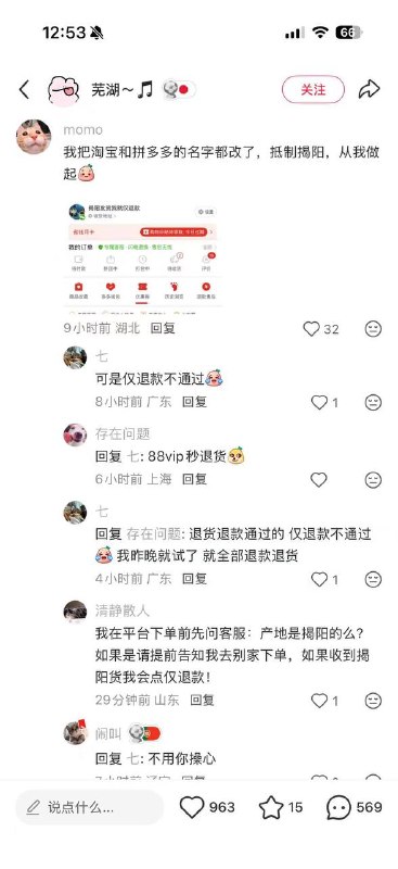自从揭阳虐狗事件后 很多商家被无辜拖累 很多人抵制揭阳发货感谢家人们投稿！自从揭阳虐狗事件后 很多商家被无辜拖累 很多人抵制揭阳发货感谢家人们投稿！